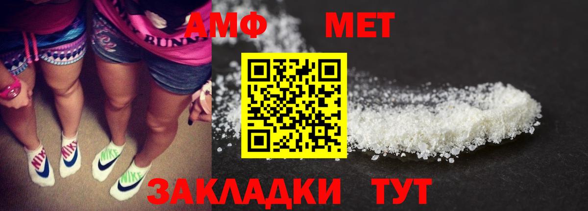 АМФ VHQ Москва