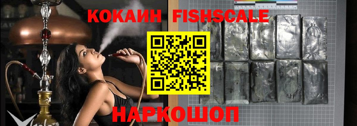 Cocaine VHQ  Вход с VPN  Москва  Кокаин  Кокаин Перу 