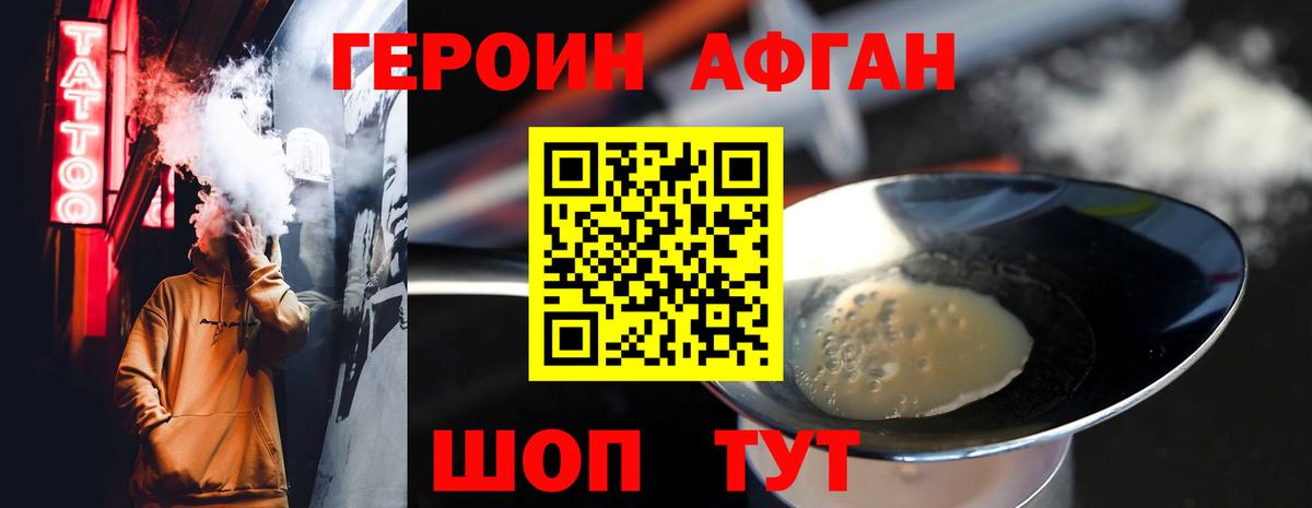 Москва  Героин  Вход с VPN  Героин герыч 