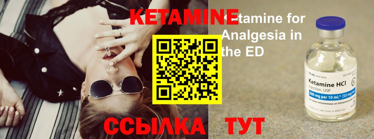 Кетамин VHQ  маркетплейс состав  Москва  Вход с VPN 