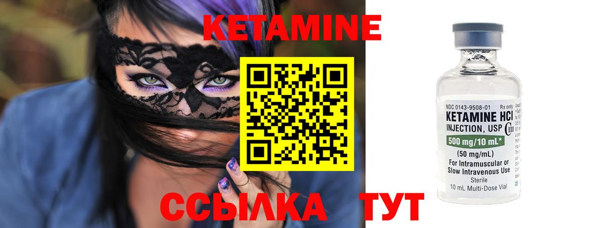 КЕТАМИН VHQ Москва