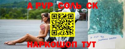 ALPHA-PVP Рыбинск