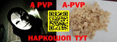 ALPHA-PVP Рыбинск