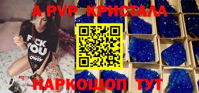 ALPHA-PVP Рязань