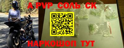 ALPHA-PVP Рязань