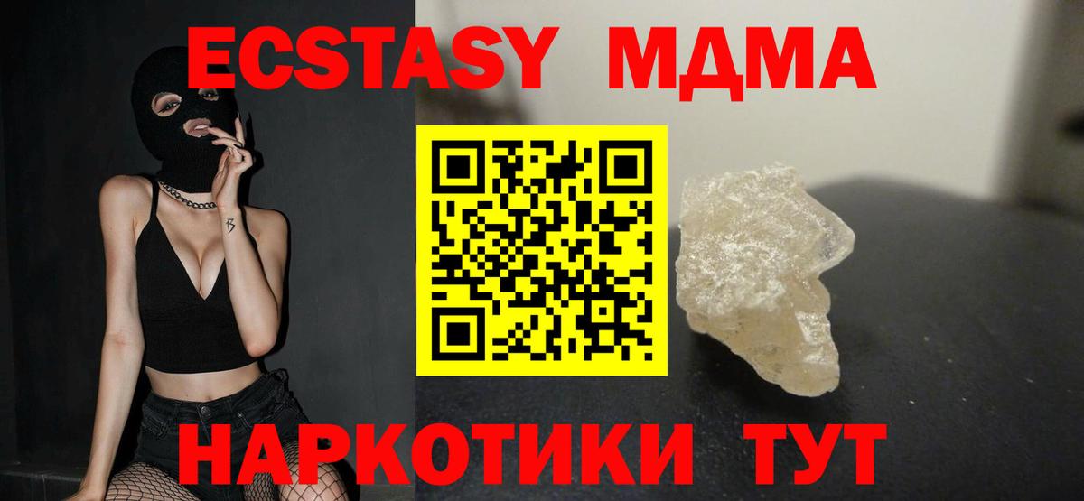 МДМА Molly  MDMA молли  Вход с VPN  Москва 