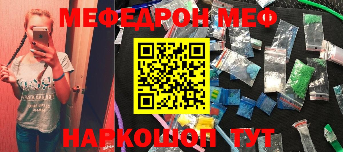 МЕФ 4 MMC  Меф  Москва  Вход с VPN  Меф mephedrone  МЕФ 