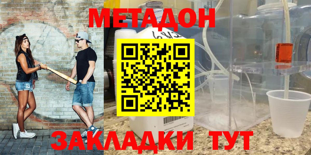 Метадон белоснежный  Вход с VPN  МЕТАДОН VHQ  Москва 
