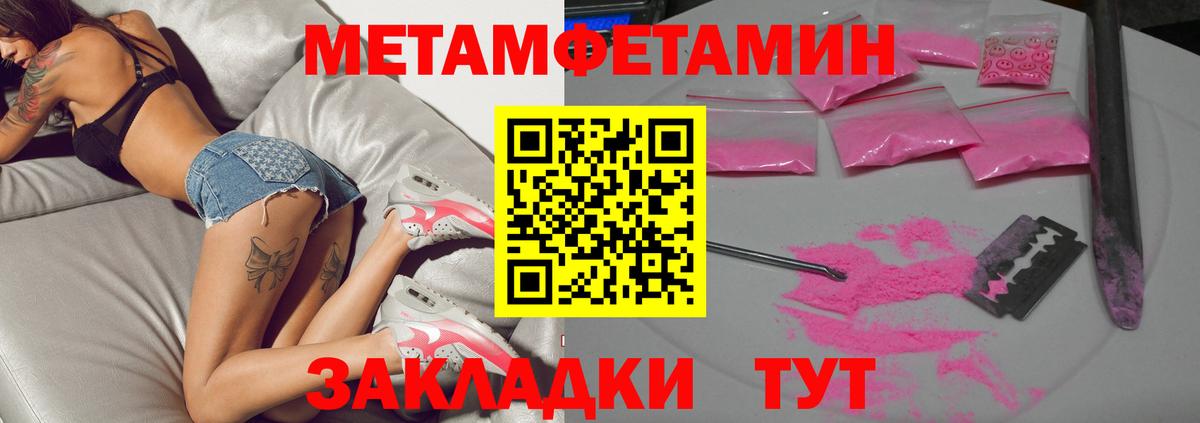 Метамфетамин витя Москва