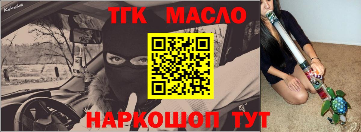 как найти закладки  Вход с VPN  Москва  Дистиллят ТГК вейп  ТГК вейп 