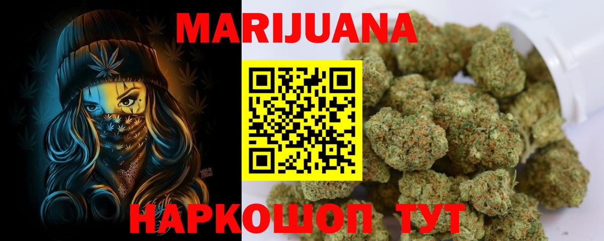 Шишки марихуана LSD WEED Москва